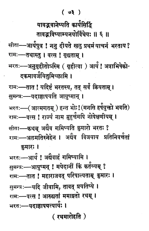 Sanskrit Gadya-Lahari